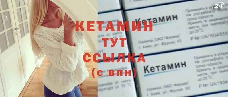 Кетамин ketamine  как найти наркотики  Сергач 